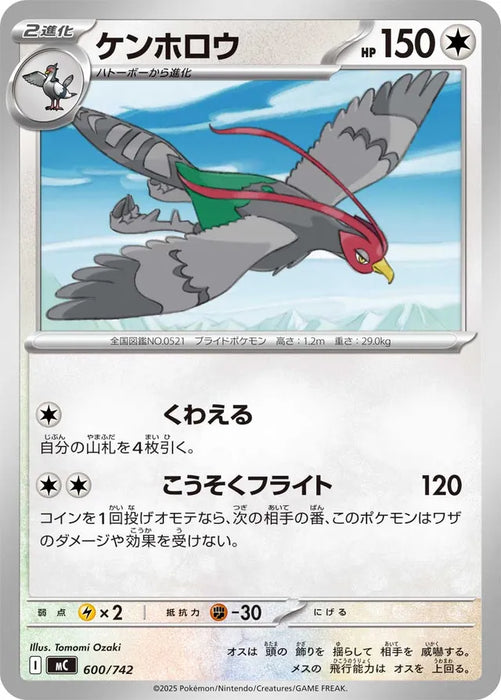 Pokemon Unfezant Non Holo Mega Evolution Start Deck 100 MC 600/742 Japanese Single Card