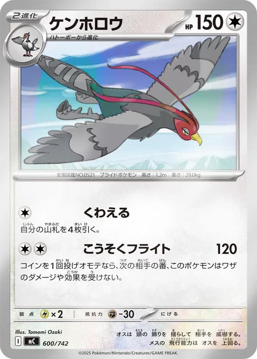 Pokemon Unfezant Reverse Holo Mega Evolution Start Deck 100 MC 600/742 Japanese Single Card