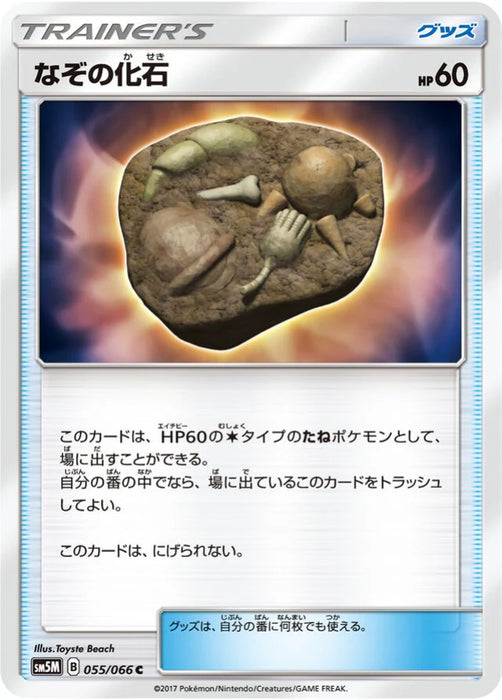 Pokemon Unidentified Fossil Non Holo Ultra Moon sm5m 055/066 Japanese Single Card
