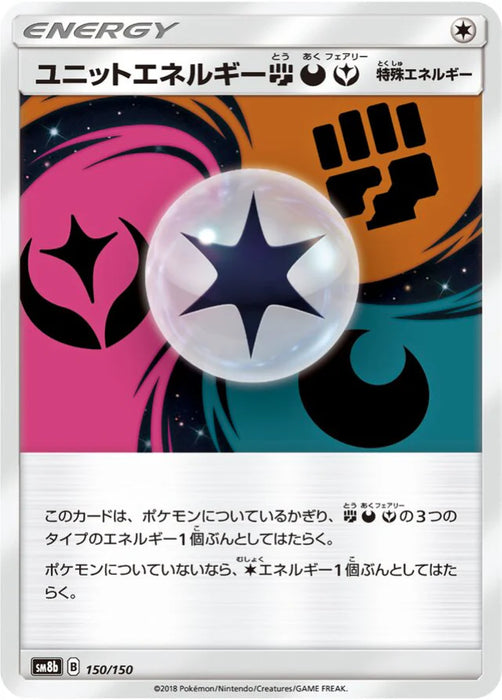 Pokemon Unit Energy FDF Non Holo Ultra Shiny GX High Class sm8b 150/150 Japanese Single Card