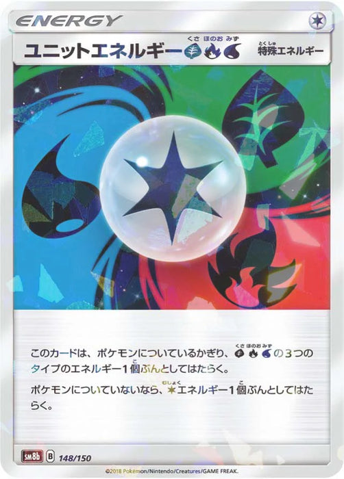 Pokemon Unit Energy GFW Reverse Holo Ultra Shiny GX High Class sm8b 148/150 Japanese Single Card