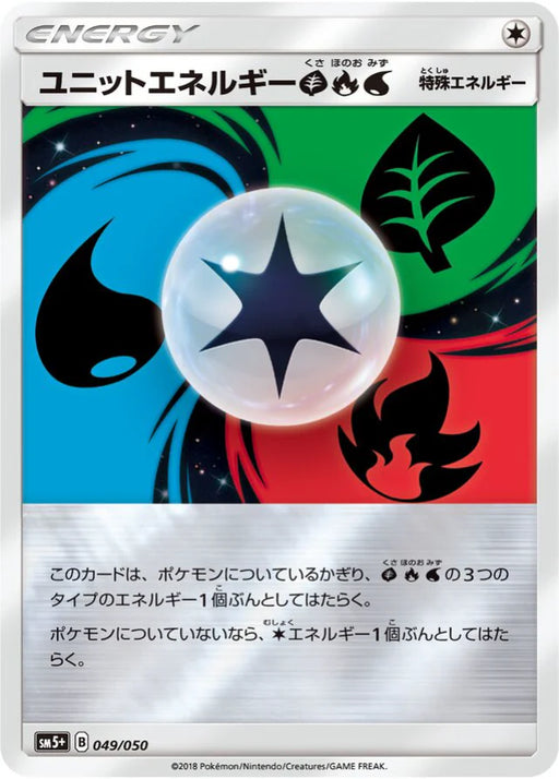 Pokemon Unit Energy GFW Reverse Holo Ultra Force sm5+ 049/050 Japanese Single Card