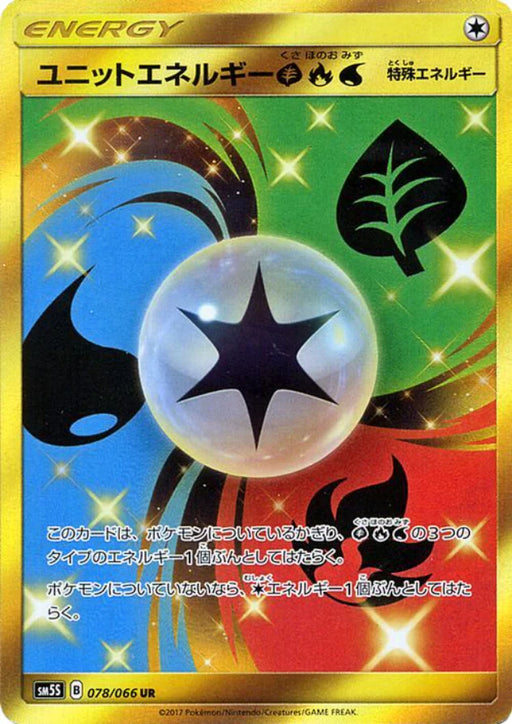 Pokemon Unit Energy GFW UR Ultra Sun sm5s 078/066 Japanese Single Card Japan2UK Pokemon Unit Energy GFW UR Ultra Sun sm5s 078/066 Japanese Single Card Japan2UK