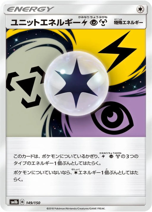 Pokemon Unit Energy LPM Non Holo Ultra Shiny GX High Class sm8b 149/150 Japanese Single Card