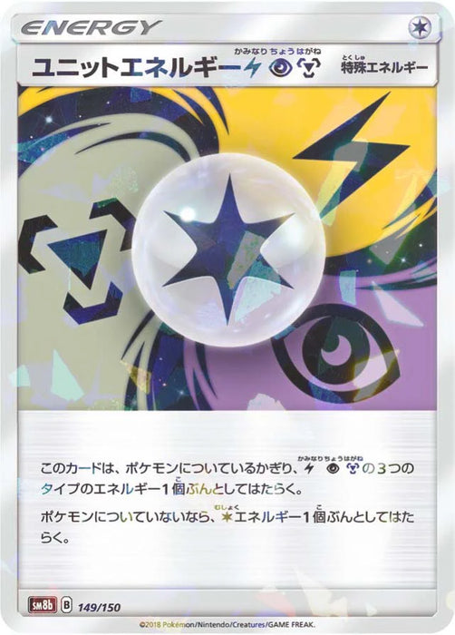 Pokemon Unit Energy LPM Reverse Holo Ultra Shiny GX High Class sm8b 149/150 Japanese Single Card