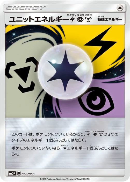 Pokemon Unit Energy LPM Reverse Holo Ultra Force sm5+ 050/050 Japanese Single Card