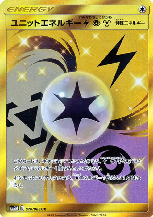 Pokemon Unit Energy LPM UR Ultra Moon sm5m 078/066 Japanese Single Card
