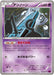 Pokemon Unown Non Holo Bandit Ring xy7 030/081 Japanese Single Card