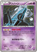Pokemon Unown Non Holo The Best Of XY xy 046/171 Japanese Single Card