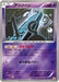Pokemon Unown Reverse Holo Premium Champion Pack cp4 053/131 Japanese Single Card