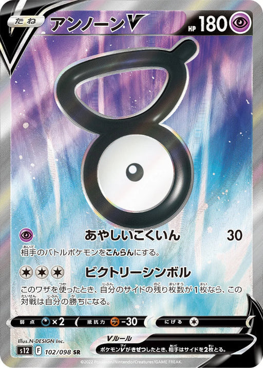 Pokemon Unown V SR Paradigm Trigger s12 102/098 Japanese Single Card