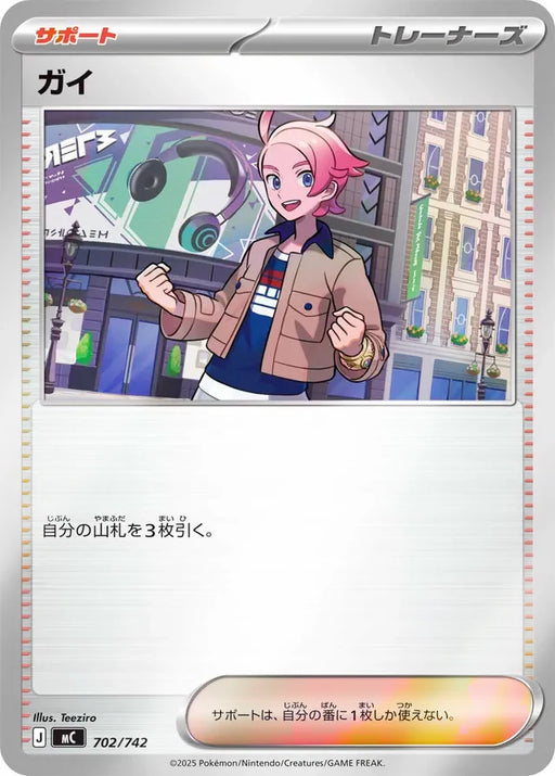 Pokemon Urbain Reverse Holo Mega Evolution Start Deck 100 MC 702/742 Japanese Single Card
