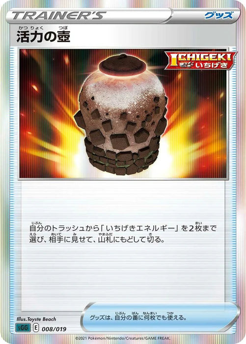 Pokemon Urn of Vitality Holo Gengar Vmax High Class Deck sGG 008/019 Japanese Single Card