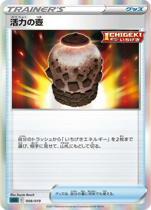 Pokemon Urn of Vitality Holo Gengar Vmax High Class Deck sGG 008/019 Japanese Single Card