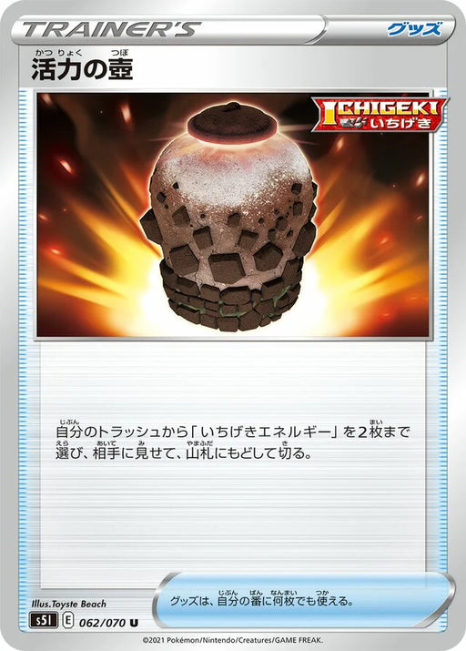 Pokemon Urn of Vitality Non Holo Single Strike Master s5I 062/070 Japanese Single Card
