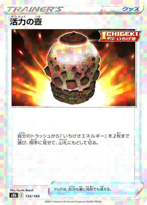 Pokemon Urn of Vitality Reverse Holo VMAX Climax High Class s8b 134/184 Japanese Single Card