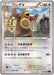 Pokemon Ursaring Non Holo Blue Shock xy8-Bb 052/059 Japanese Single Card