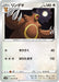 Pokemon Ursaring Non Holo Silver Lance s6H 056/070 Japanese Single Card