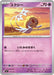 Pokemon Uxie Non Holo Mega Evolution Start Deck 100 MC 314/742 Japanese Single Card