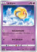 Pokemon Uxie Non Holo Space Juggler S10P 029/067 Japanese Single Card