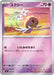 Pokemon Uxie Reverse Holo Mega Evolution Start Deck 100 MC 314/742 Japanese Single Card
