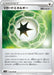 Pokemon V Guard Energy Non Holo Incandescent Arcana s11a 068/068 Japanese Single Card