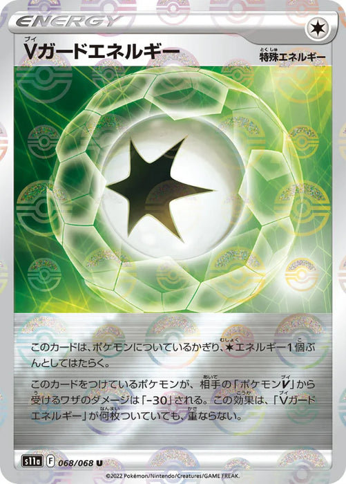 Pokemon V Guard Energy Reverse Holo Incandescent Arcana s11a 068/068 Japanese Single Card