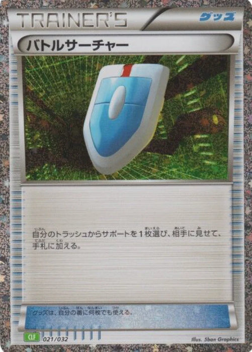 Pokemon VS Seeker Holo Classic Collection CLF 021/032 Japanese Single Card