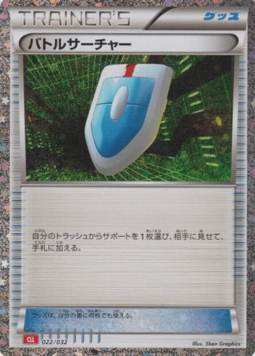 Pokemon VS Seeker Holo Classic Collection CLL 022/032 Japanese Single Card