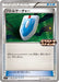 Pokemon VS Seeker Non Holo Extra Battle Day Promo Card Pack Promo 226/SV-P Japanese Single Card