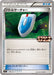 Pokemon VS Seeker Non Holo Extra Battle Day Promo Card Pack Promo 346/S-P Japanese Single Card