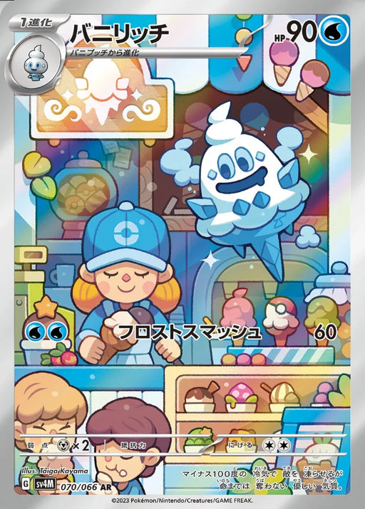 Pokemon Vanillish AR Future Flash sv4M 070/066 Japanese Single Card