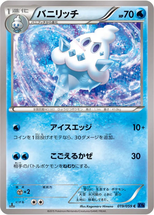 Pokemon Vanillish Non Holo Blue Shock xy8-Bb 019/059 Japanese Single Card