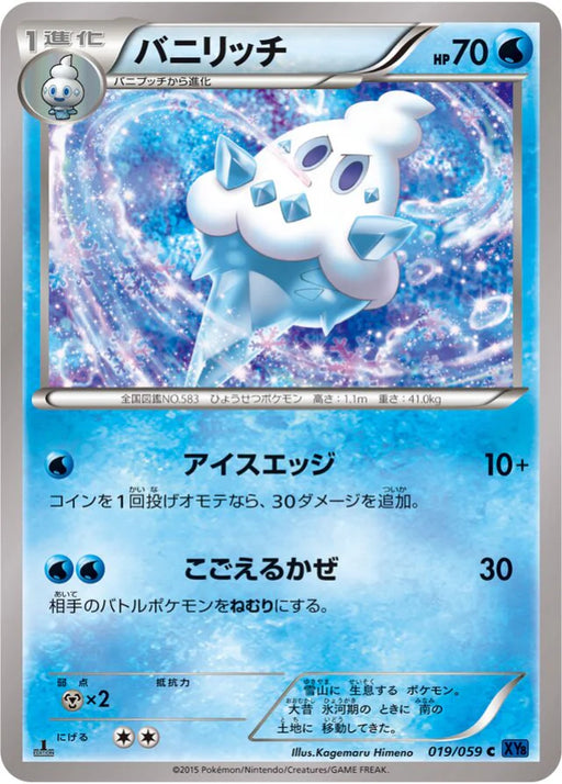 Pokemon Vanillish Non Holo Blue Shock xy8-Bb 019/059 Japanese Single Card