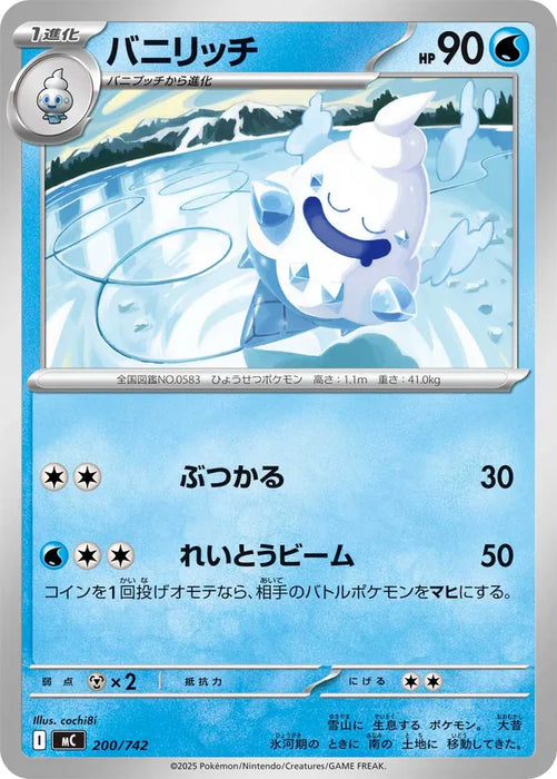 Pokemon Vanillish Non Holo Mega Evolution Start Deck 100 MC 200/742 Japanese Single Card
