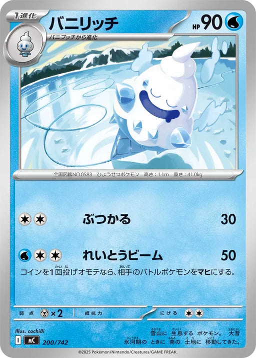 Pokemon Vanillish Non Holo Mega Evolution Start Deck 100 MC 200/742 Japanese Single Card