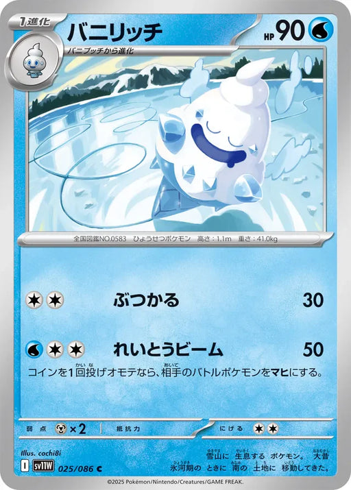 Pokemon Vanillish Non Holo White Flare sv11W 025/086 Japanese Single Card
