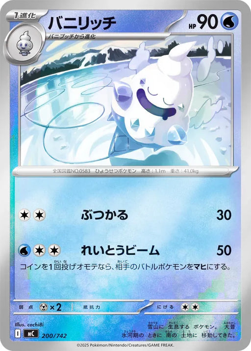 Pokemon Vanillish Reverse Holo Mega Evolution Start Deck 100 MC 200/742 Japanese Single Card