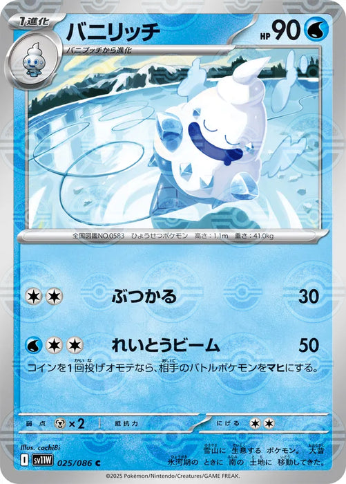 Pokemon Vanillish Reverse Holo White Flare sv11W 025/086 Japanese Single Card