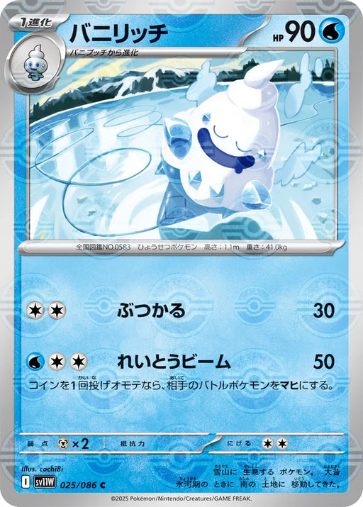 Pokemon Vanillish Reverse Holo White Flare sv11W 025/086 Japanese Single Card