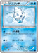Pokemon Vanillite Non Holo Blue Shock xy8-Bb 018/059 Japanese Single Card