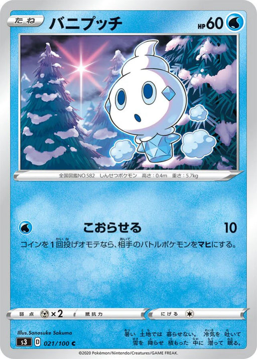 Pokemon Vanillite Non Holo Infinity Zone s3 021/100 Japanese Single Card
