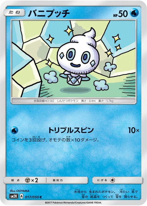 Pokemon Vanillite Non Holo Islands Await You sm2k 017/050 Japanese Single Card