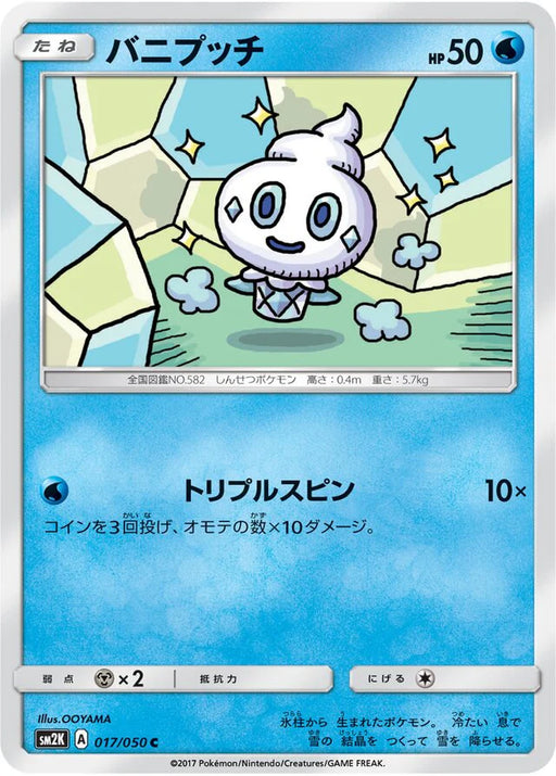 Pokemon Vanillite Non Holo Islands Await You sm2k 017/050 Japanese Single Card