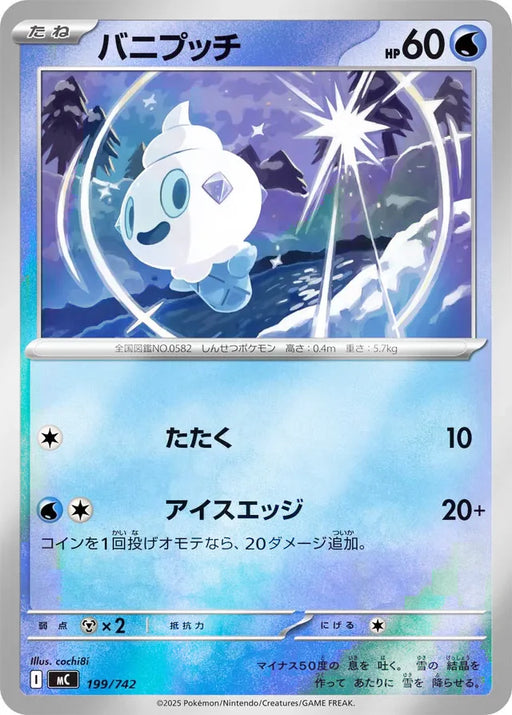 Pokemon Vanillite Reverse Holo Mega Evolution Start Deck 100 MC 199/742 Japanese Single Card