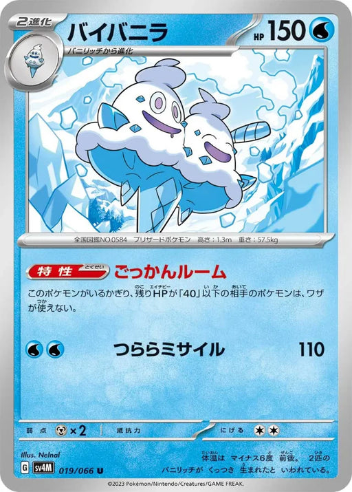 Pokemon Vanilluxe Non Holo Future Flash sv4M 019/066 Japanese Single Card