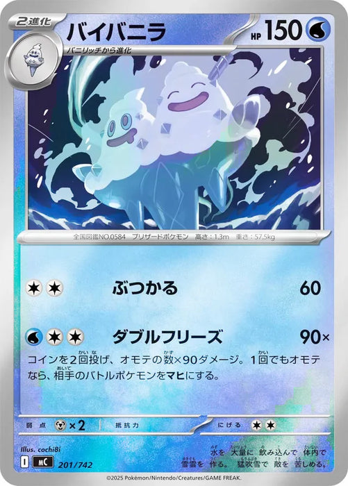 Pokemon Vanilluxe Reverse Holo Mega Evolution Start Deck 100 MC 201/742 Japanese Single Card