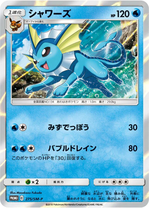 Pokemon Vaporeon Holo Jolteon-GX Deluxe Starter Set Lightning Promo 275/SM-P Japanese Single Card