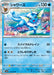 Pokemon Vaporeon Holo Pokemon 151 sv2a 134/165 Japanese Single Card