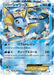 Pokemon Vaporeon Holo Water / Psychic Battle Strength Set Promo 194/XY-P Japanese Single Card